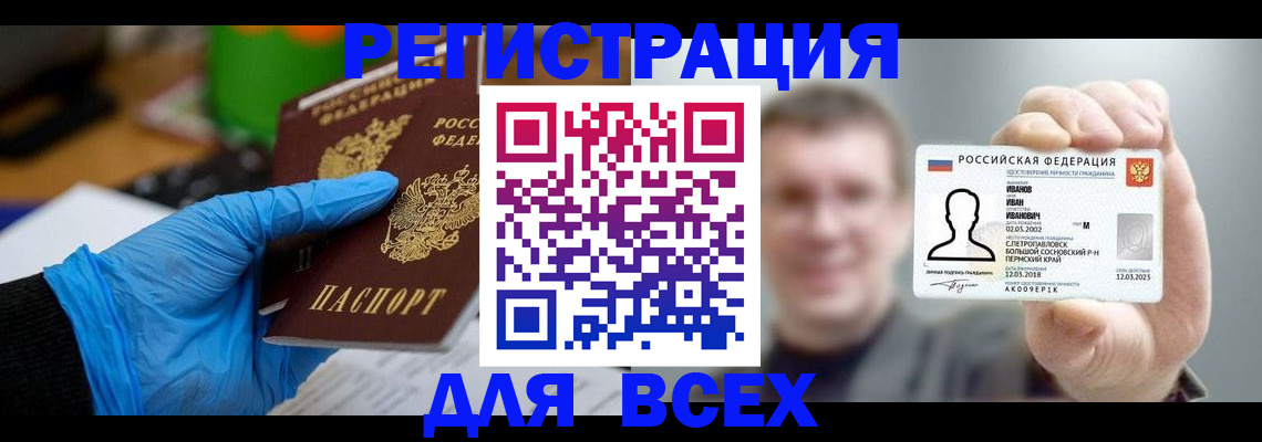 временная регистрация 2025 в Энгельсе