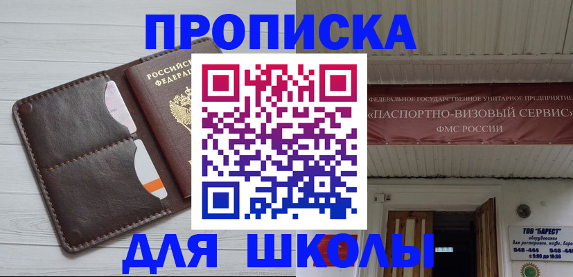 временная регистрация надежно в Энгельсе