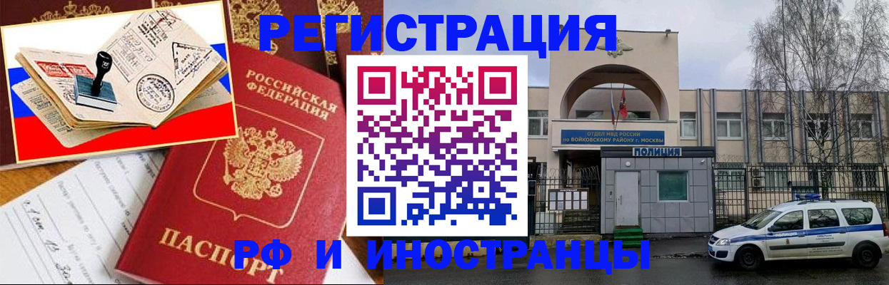 прописка регистрация в Энгельсе